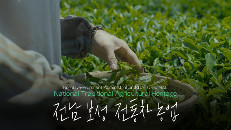 지자체 농업유산 홍보전시 